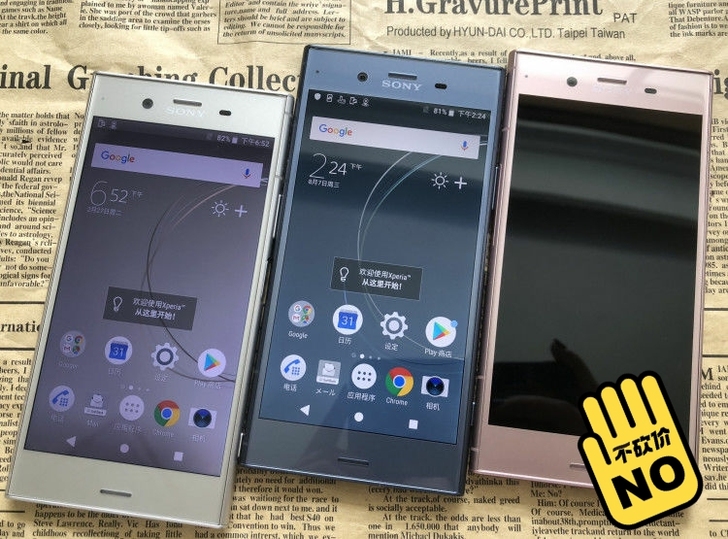 索尼 Xperia XZ1手机二手索尼手机...