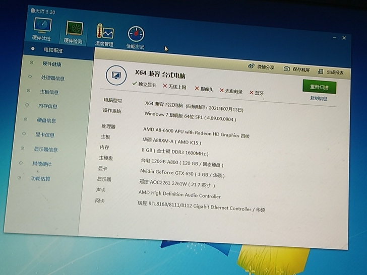 闲置二手电脑，二手机箱。四核，8+120，...