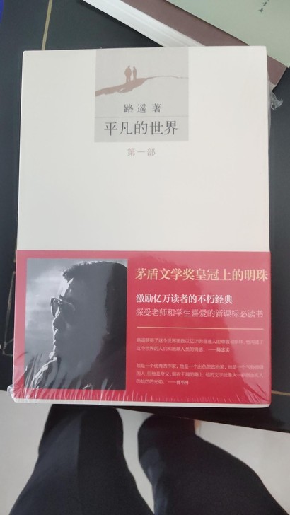 平凡的世界全套3册路遥著作矛盾文学奖小说书...