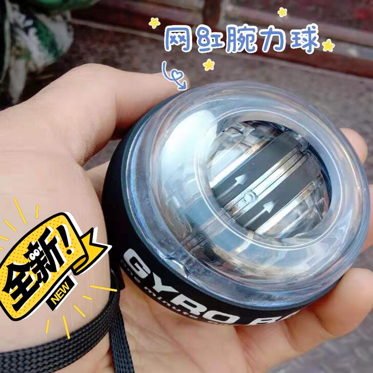 腕力球握力器带灯男士静音学生握力球成人练手...