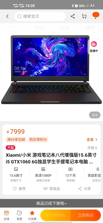 小米i5游戏本，九五成新，不爱玩游戏，上大...