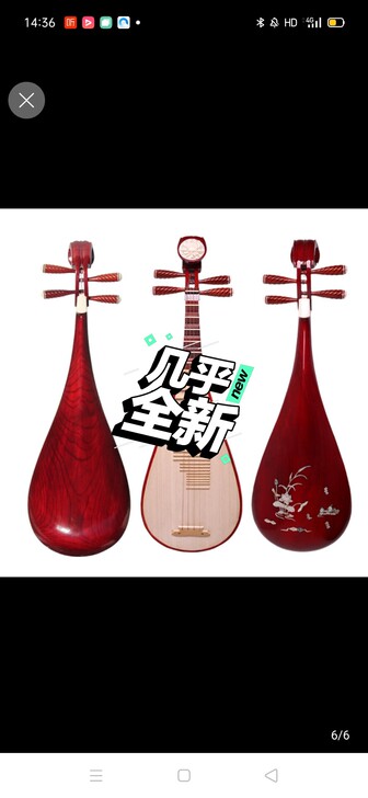 琵琶买了都没用过，买的时候700，450出...