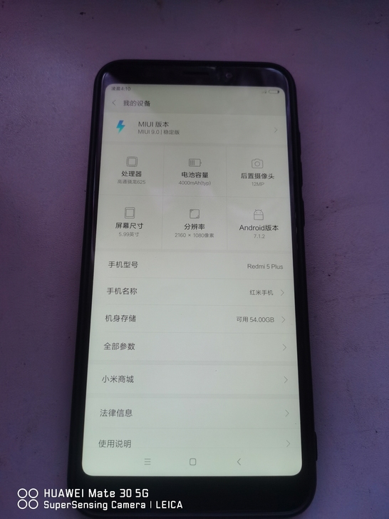 红米5plus 机况橙色好，机子运行稳定流...