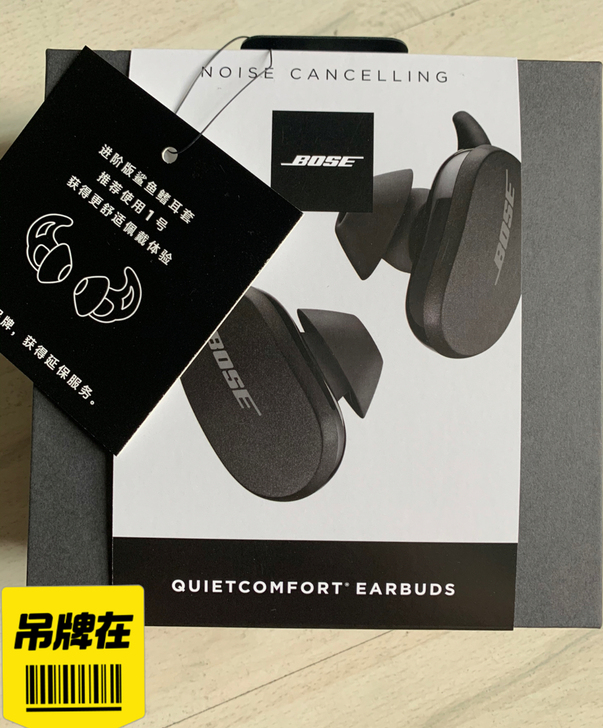 全新!正品!未拆封!Bose 无线消噪耳塞...