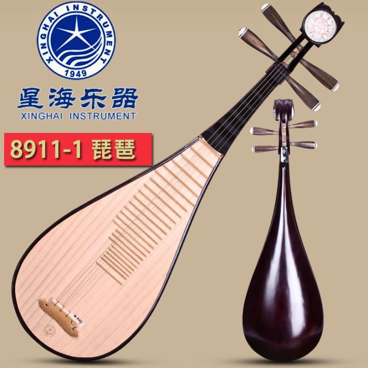 全新正品星海琵琶初学入门款8911-1 因...