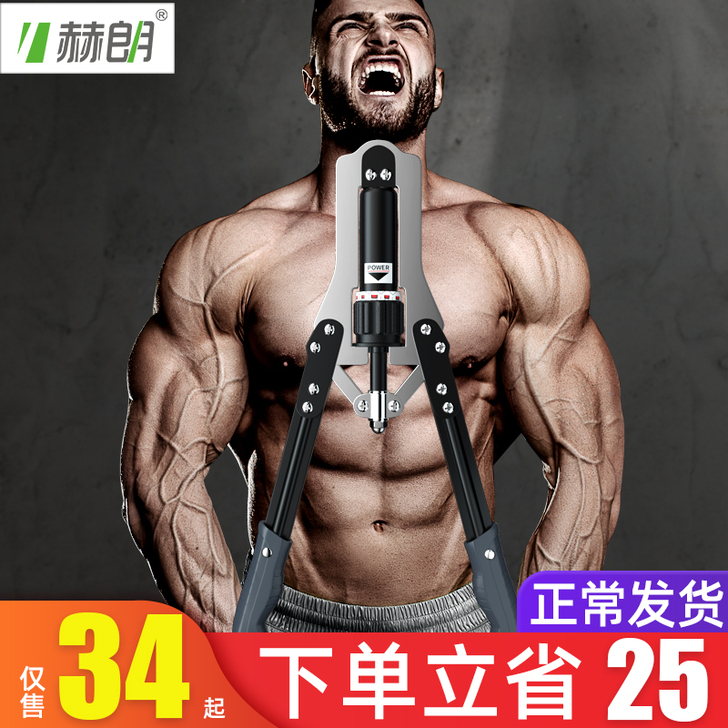 臂力器男家用训练健身器材可调节练胸肌手臂锻...