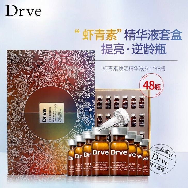 笛乐妃虾青素精华原液抗老面部紧致舒缓肌肤抗...