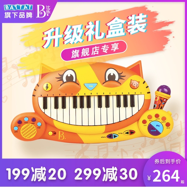 美国btoys比乐猫琴大嘴猫电子琴宝宝钢琴...