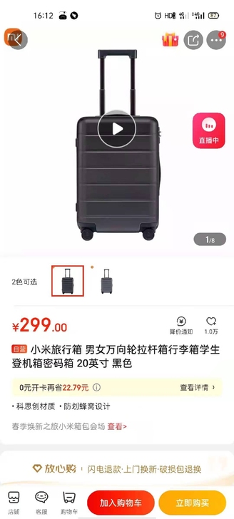 全新小米20寸行李箱
