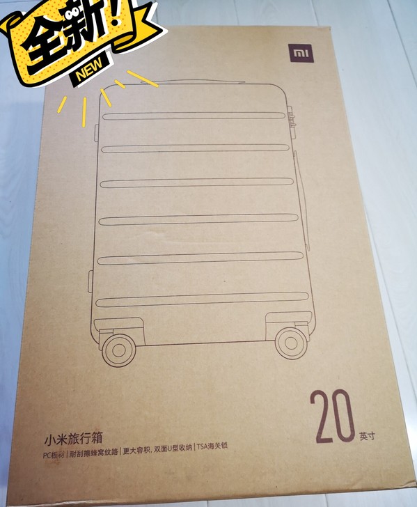 小米旅行箱