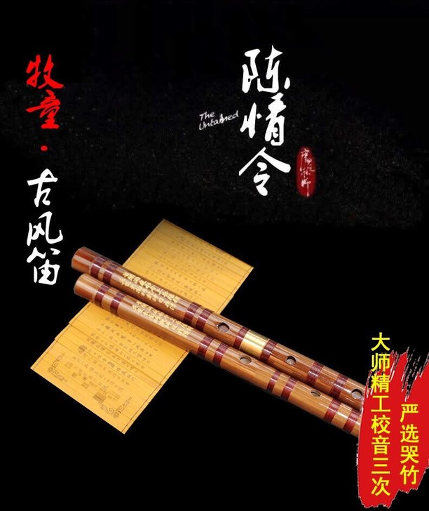 牧童竹笛初学高档精制横笛苦竹乐器学生自学男...