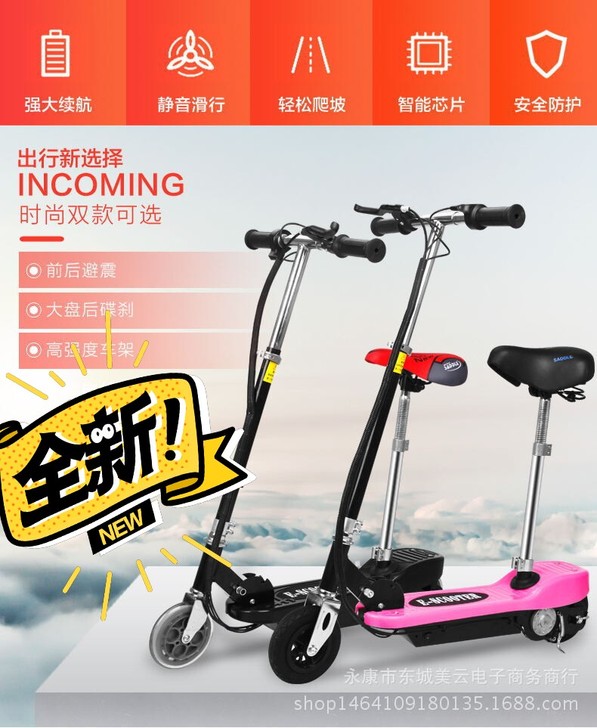 司法拍卖库存电动滑板车，原价799，现价3...