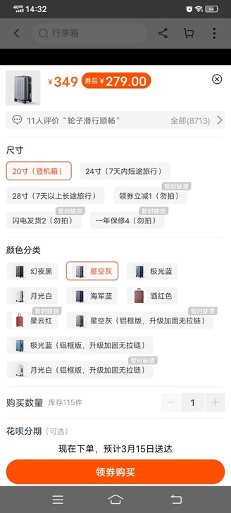 小米行李箱