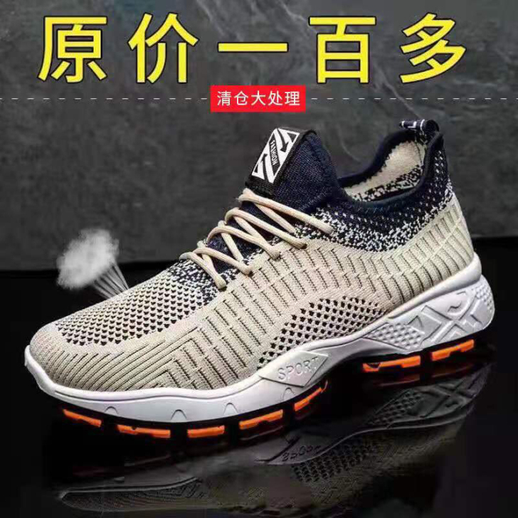【清仓处理】高品质运动休闲男鞋春季百搭潮流...
