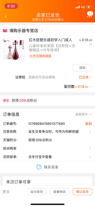 红木琵琶乐器初学入门成人儿童弹拔琵琶演奏民...