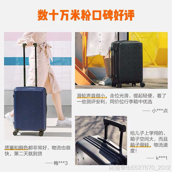 小米旅行箱行箱 全新带包装和标签