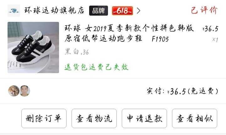 鞋子，运动鞋，大了，出