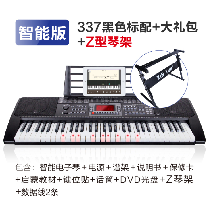 XINYUN新韵 电子琴