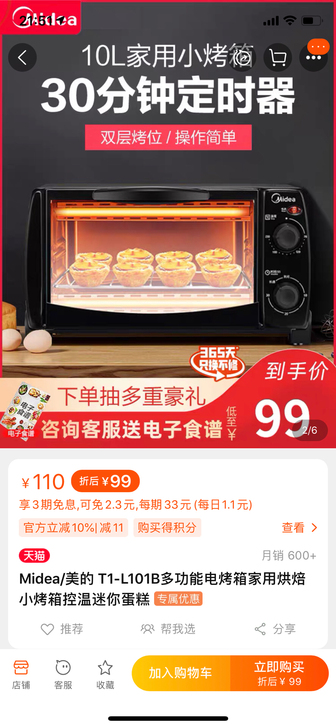 美的电烤箱 全新
