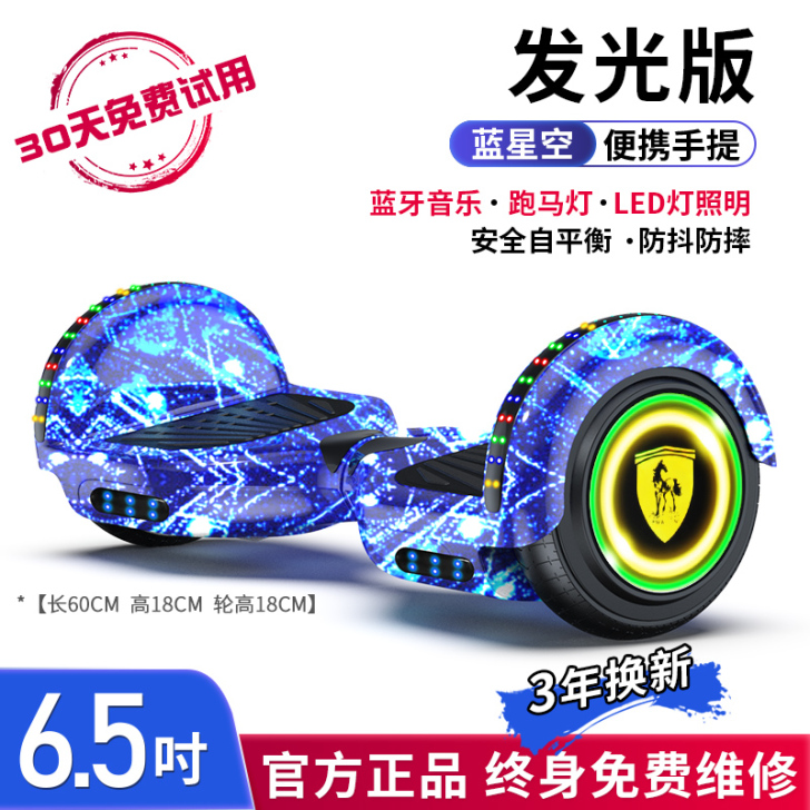 【年货价】超盛平衡车儿童智能体感车双轮成年...