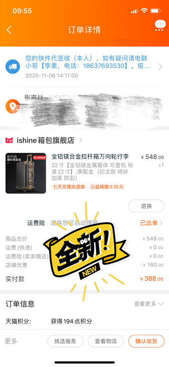 行李箱,22寸,全新,买来后没用过,因没和...