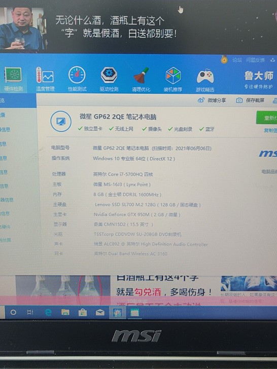 微星笔记本电脑游戏本,i75700hq ,...