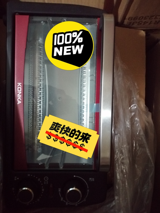 全新康佳烤箱,工会发的,江浙沪包邮