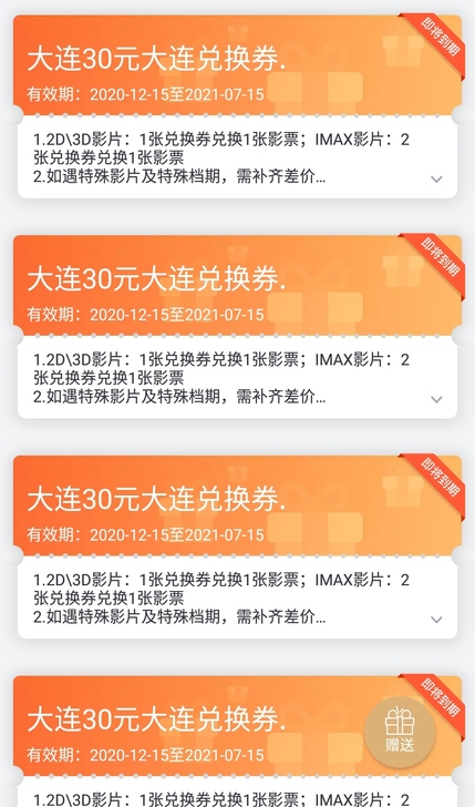 万达影城电影票大连地区，大连地区万达影城电...