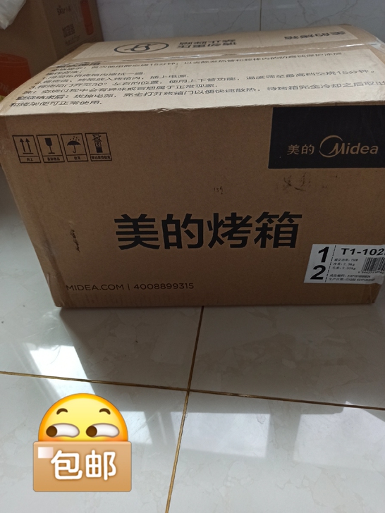 美的烤箱，全新未使用。价格优惠，不退不换哦。