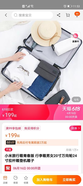公司年会发的小米旅行箱，藏青色款，全新未拆...