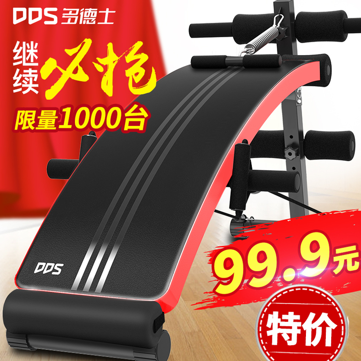 DDS/多德士 仰卧板 买来几乎没用过，放...