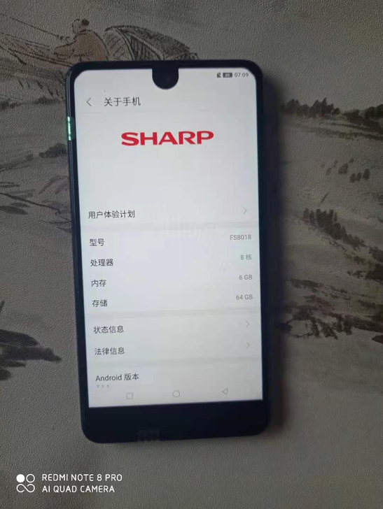 夏普FS8018