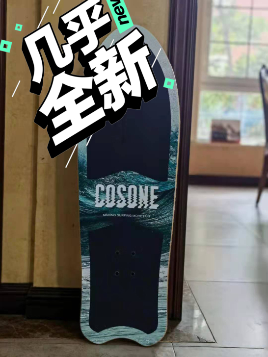 cosone 1 pro陆地冲浪板,几乎全...