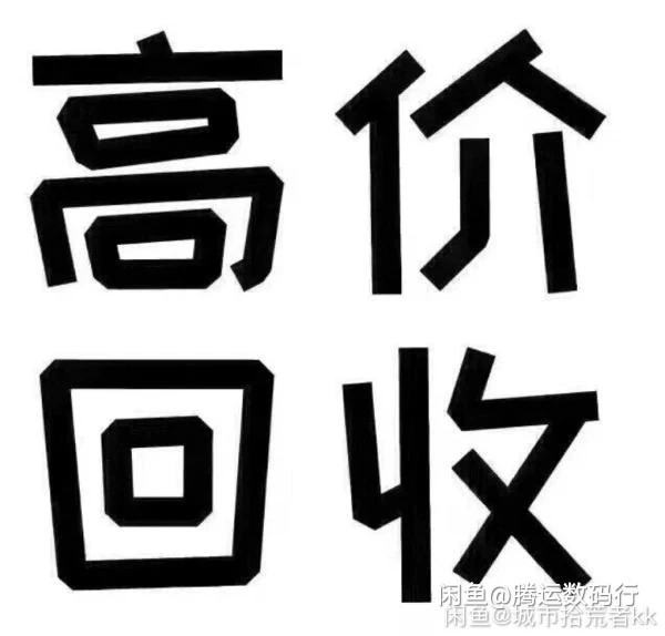 收笔记本尸体机 整机 半死不活机，坏主板 ...