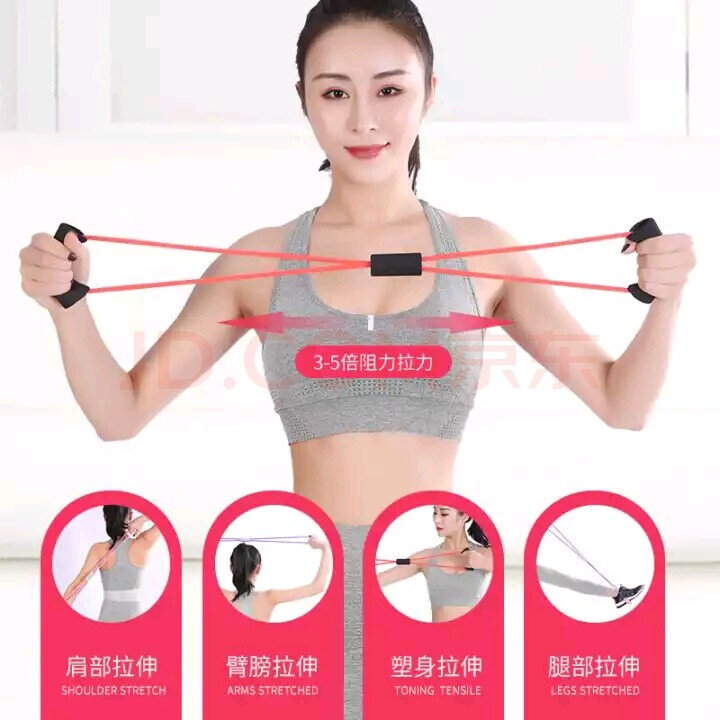 【拉力带】】8字拉力绳瑜伽八字拉力器弹力带...