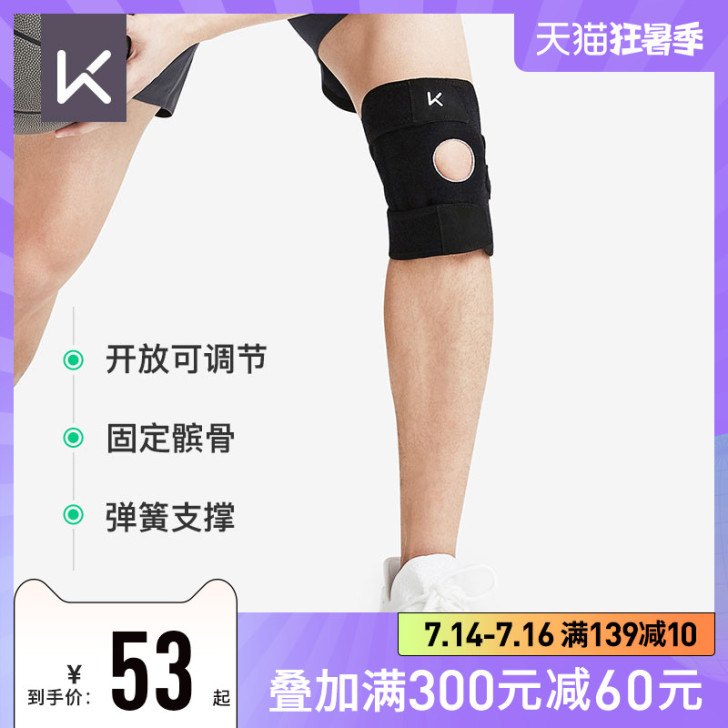 Keep加强开放式护膝一只装透气篮球健身半...
