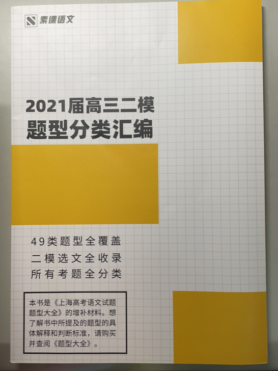 高三毕业卖书啦!素课语文全套系列!很厚的哦...