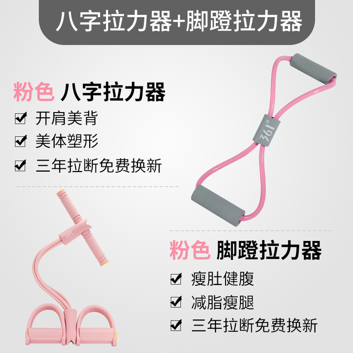 361度8字拉力器瑜伽弹力带家用健身美背燃...