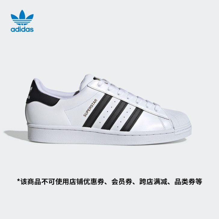 阿迪达斯官网adidas三叶草SUPERS...