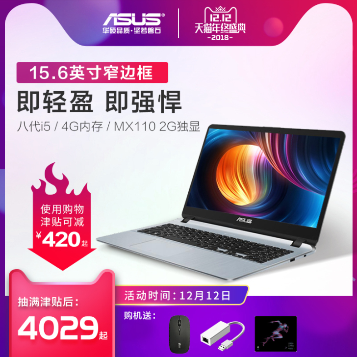 Asus/华硕 笔记本电脑