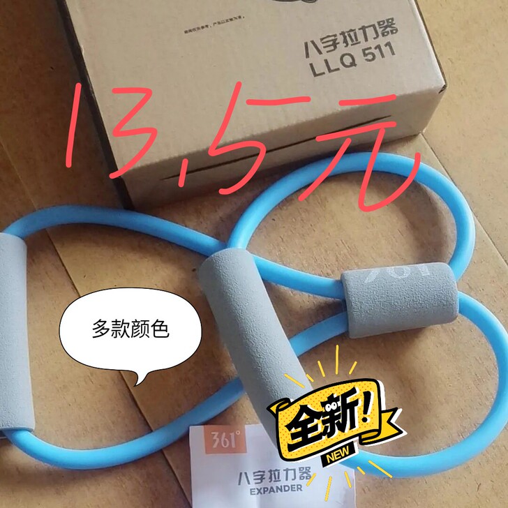 361##amp；deg；拉力绳高强度拉力...