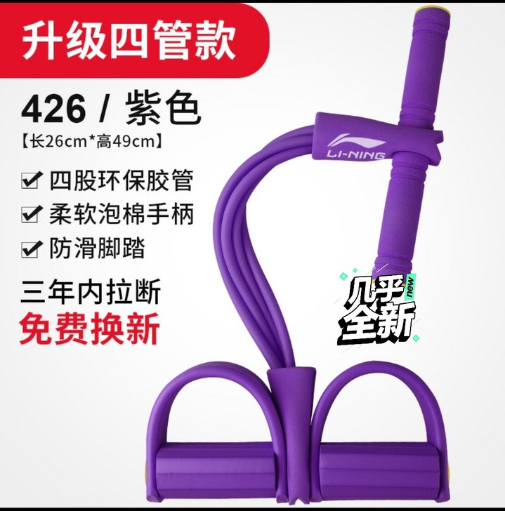 全新正品李宁拉力器,脚蹬拉力器;