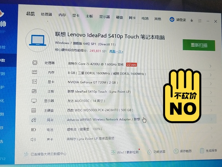 急售闲置联想笔记本电脑一台,触摸屏,联想笔...