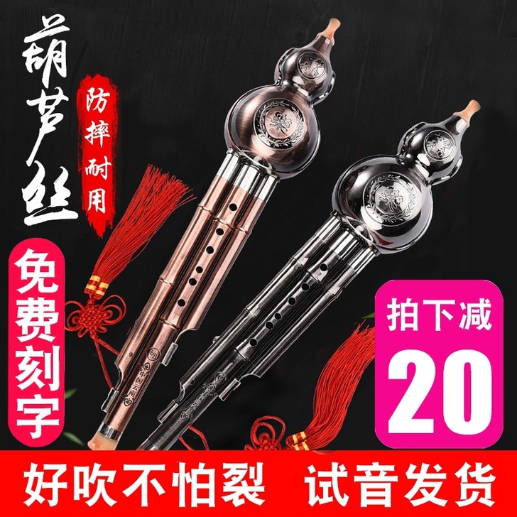dabell 葫芦丝
