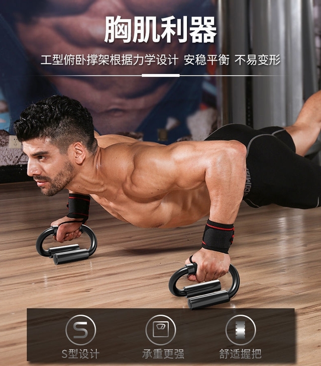 俯卧撑支架S型全新包邮辅助健身腹肌速成神器...