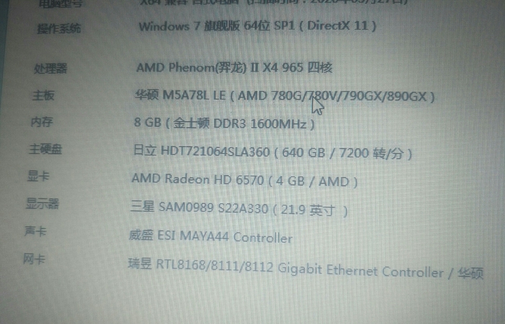 主板CPU，加一根8G条子，四铜柱塔式散热...