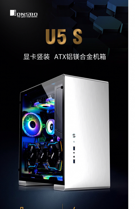 乔思伯U5S全铝双面侧透台式机电脑ATX机...