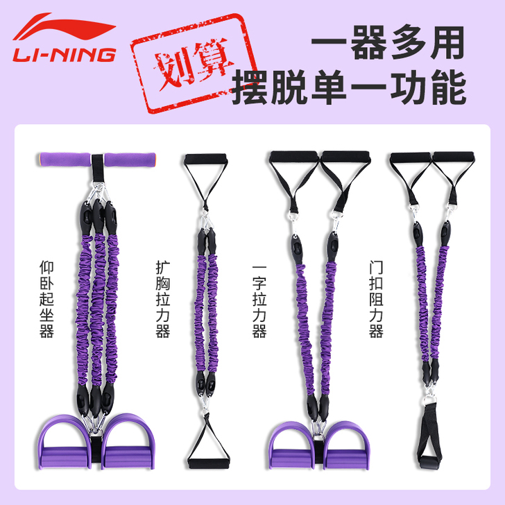 李宁脚蹬拉力器普拉提器材瑜伽家用健身瘦肚子...