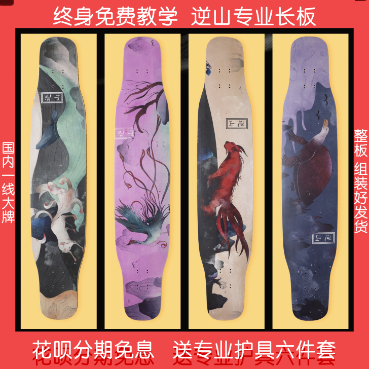 逆山长板滑板白狐舞板专业板喵板新手儿童成人...