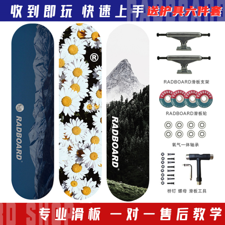 RADboard 滑板 没滑过几次 买新板...